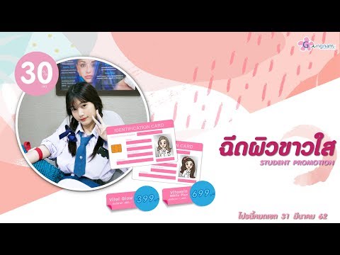 ฉีดผิวขาว