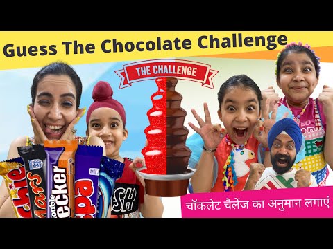 Guess The Chocolate Challenge | चॉकलेट चैलेंज का अनुमान लगाएं | RS 1313 VLOGS | Ramneek Singh 1313
