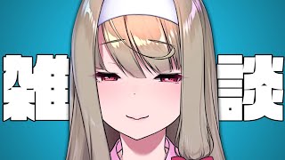 【 #縦型配信 / #雑談 】 眠る前にすこしお話ししましょう【倉池ふじの / Vtuber】