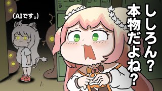 【手描き】AI ぼたん (敵) と何事もなく会話するねねち【桃鈴ねね/尾丸ポルカ/雪花ラミィ/獅白ぼたん/切り抜き/hololive/エビフライ】