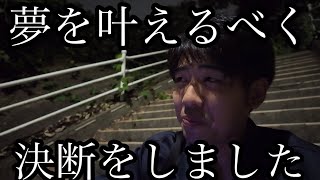 独断で決めました。【ポケモンGO】