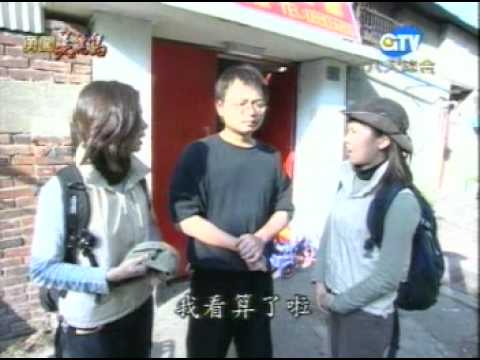 2001.03 07 勇闖美麗島 第36集 新竹 膨風奇遇記