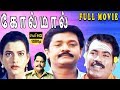 Golmaal Tamil Full Movie Selva Monica Nerukkar TVNXT Tamil