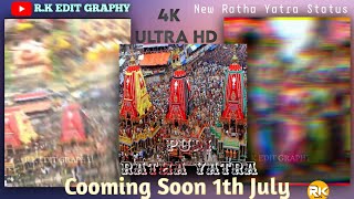 Cooming Soon 1th July 2022।।Ratha Yatra status video।।#jayjagannath