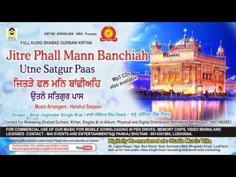Jitre Phall Mann Banchhiah - Bhai Joginder Singh Riar