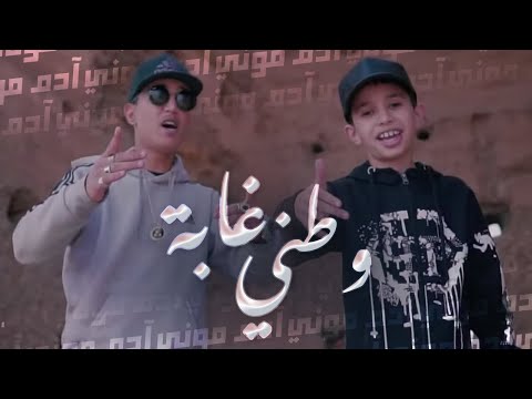 Tflow Feat Adam | WATANI GHABA.