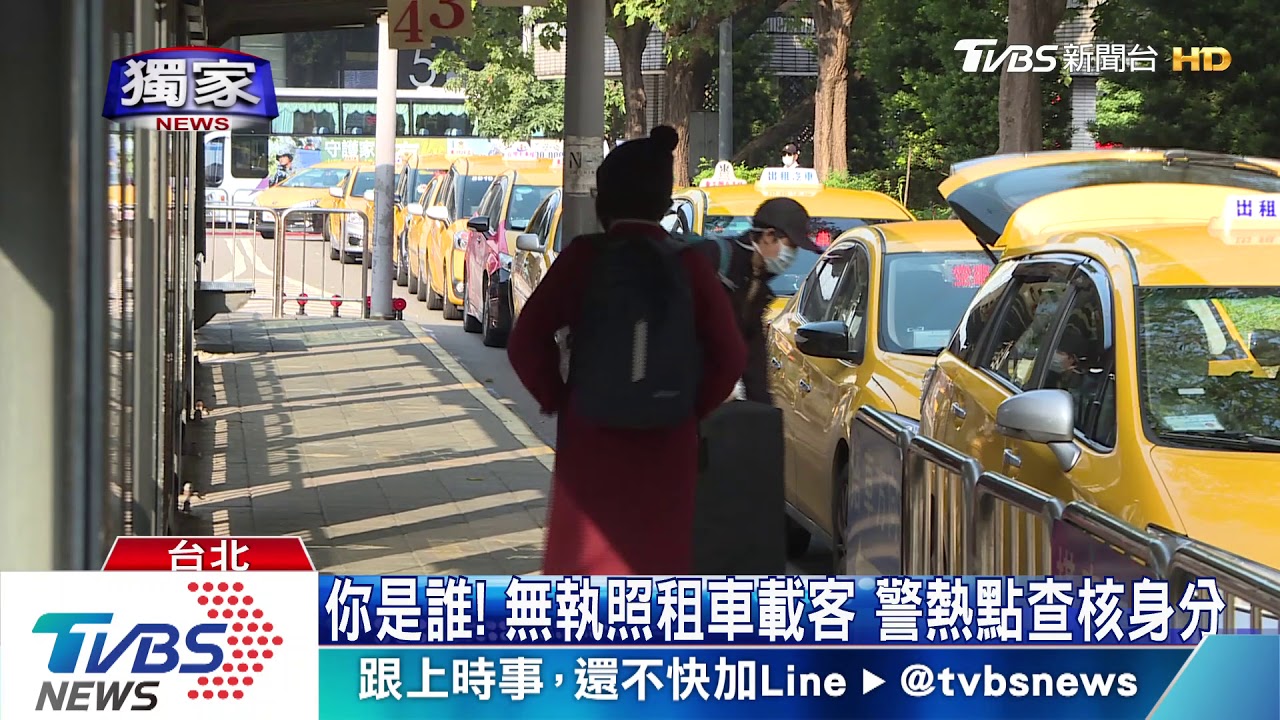 小心搭到冒牌貨! 借執業登記開小黃重罰