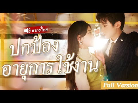 ผู้หญิงสวยแต่งงานกับยามจนๆ แต่กลับถูกดูหมิ่น ท้ายที่สุดแล้วยามก็เปิดเผยตัวตนมหาเศรษฐีออกมา#ละครหวานๆ