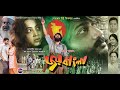 Joy Bangla 2023 Bangla Movie BAPPY