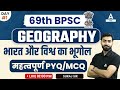 Geography For 69th BPSC 2023 Indian And World Geography Previous Year Question Paper Suraj Sir