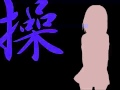 【Rei】Misao - Kagome (cover) 