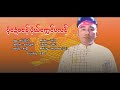Jawel Lawi Song 2022