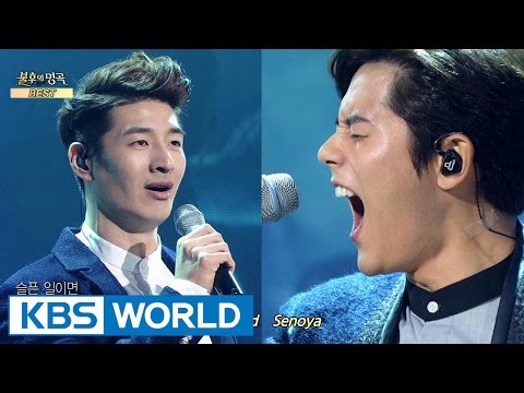 Son HoYoung & DongJun - Senoya Senoya | 손호영 & 동준 - 세노야 세노야 [Immortal Songs 2]