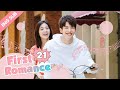 [ENG SUB] First Romance 21 (Riley Wang Yilun, Wan Peng) I love you just the way you are