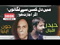 Tumara Hijar Mana Lo Agar Ijazat Ho Jaun Elia Haidar Iqbal Jaun Elia Poet