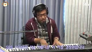 [SBS]아름다운이아침김창완입니다,Here I go,Sam Ock 라이브