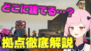 【先行プレイ】場所が命！『拠点場所』の選び方や注意点、作業適正一覧と金策＆経験値稼ぎを徹底解説【パルワールド 攻略/Palworld】