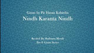 Shabnam Merali | Nindh Karanta Nindh | Ginan | Pir Hasan Kabirdin