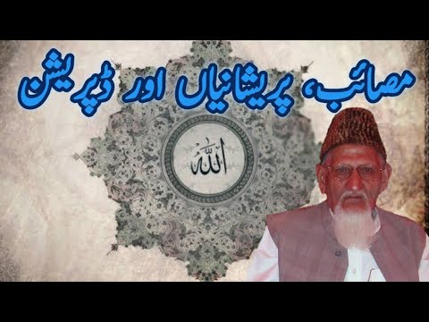 Masaib, Pareshani aur Depression - maulana ishaq urdu