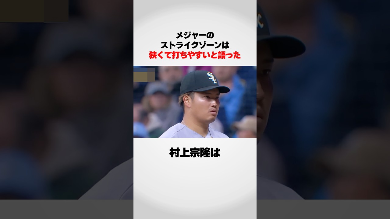 【3試合連続HR】村上宗隆が早くもトレードか！？
