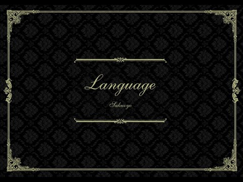 Sakuzyo - Language
