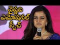 Vaishnavi Chaitanya Emotional Speech At Baby Pre Release Event TFPC