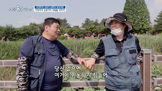 [202회_2부] 여장부 선정 씨와 순둥이 남편의 석천리 동상이몽