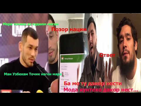 Разбор Махмуд Муродов VS Таджики, Я не таджик я Узбек, Нам ты не нужен 2020 2