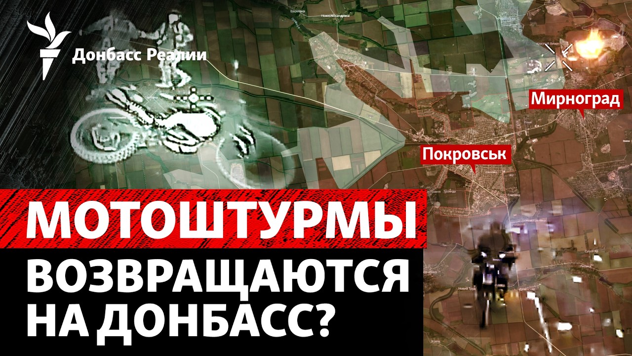 РФ бросает технику под Покровск и Мирноград. Кремль заселит Донбасс россиян?