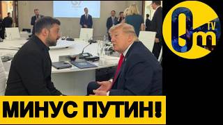 СТАВКА НА ПУТИНА НЕ СЫГРАЛА!