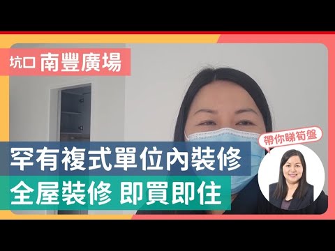 南丰广场 Youtube Video