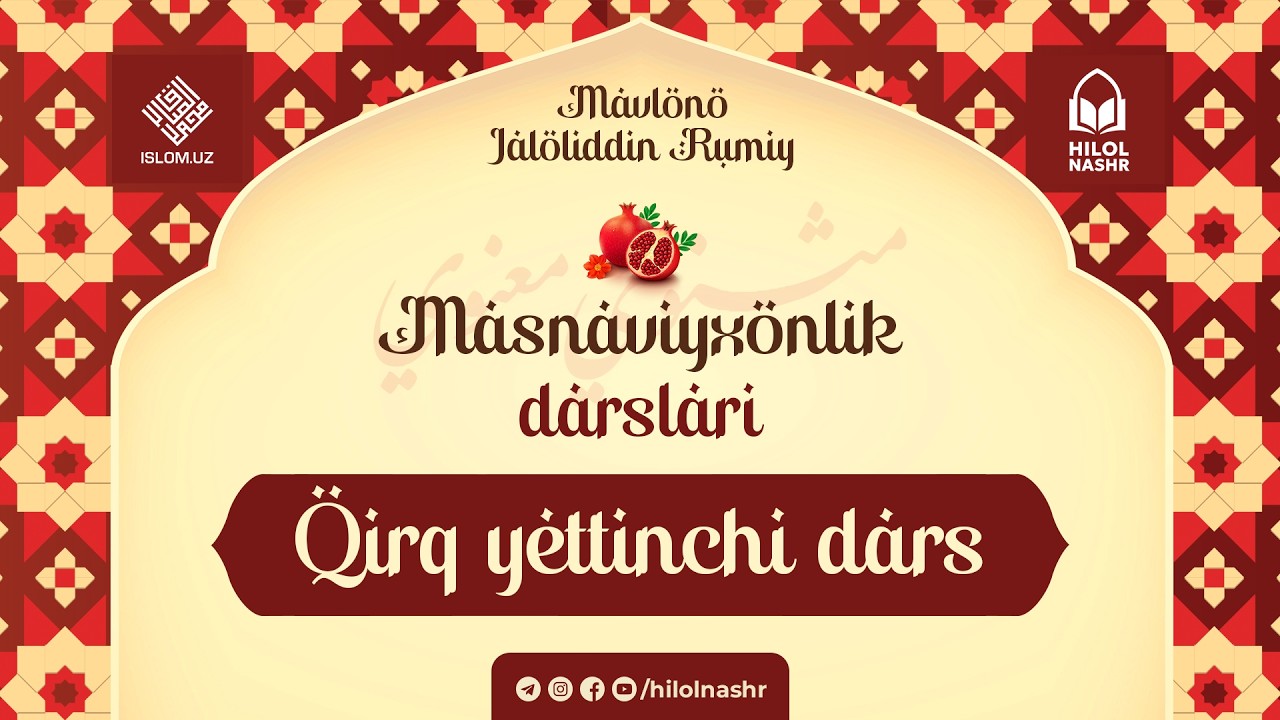 «Masnaviyxonlik darslari» suhbati | 47-dars