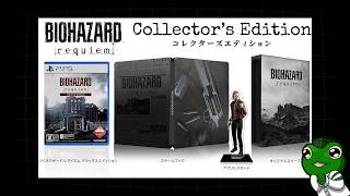 【開封レビュー】バイオハザード レクイエム コレクターズエディション【早期購入特典】グレース コスチューム「APOCALYPSE」が入手できるダウンロードコード 同梱
