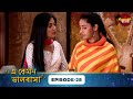 Kitni Mohabbat Hai এ কেমন ভালোবাসা Full Episode 28 Kritika Kamra Karan Kun