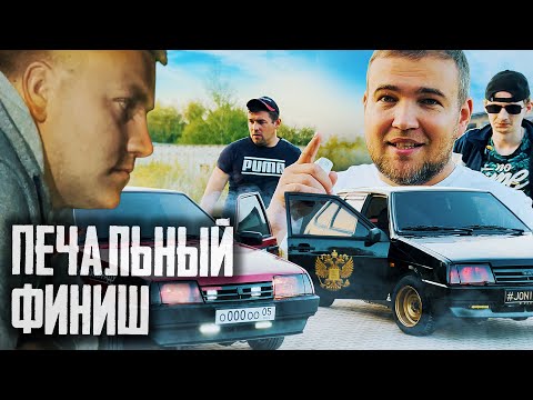 КТО ПЕРВЫЙ ДО ГРАНИЦЫ НА ВАЗ 2109? ДОЕХАЛИ НЕ ВСЕ. Эпизод 3