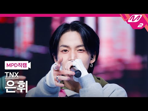 은휘
