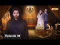 Bad Nazar | Episode 39 | Pashto Drama Serial | HUM Pashto 1