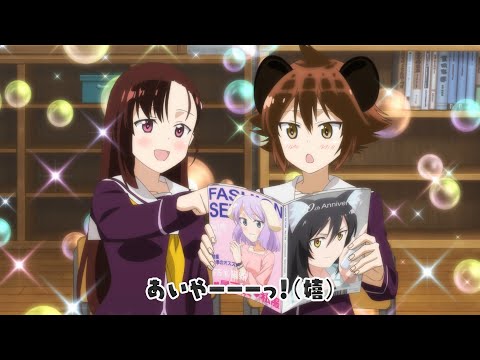TVアニメ「群れなせ！シートン学園」7話予告