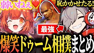 【だるまVSプティ】爆笑しなが殴り合う二人が面白過ぎるw【 #だるまいずごっど #ラトナ・プティ #OW2 /切り抜き】