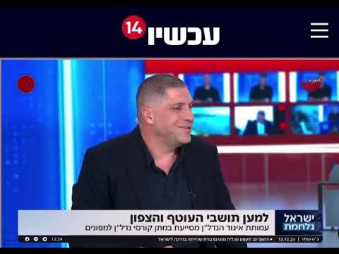 פעילות האיגוד למען מפוני הדרום והצפון