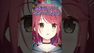 「顔面殴られてみたい」　#shorts #vtuber #新人vtuber
