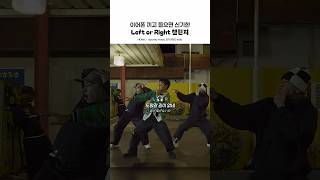 [좌우음향] 이어폰을 끼고 들어보세요! Left or Right 챌린지