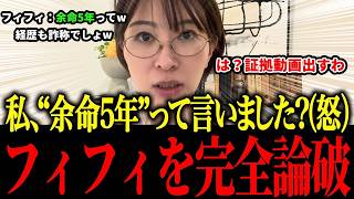 【さとうさおり】※余命5年？経歴詐称？疑ってるヤツらコレでも疑う？証拠出してやるわ【佐藤さおり 消費税 東京都議会本会議】2024/04/03より引用