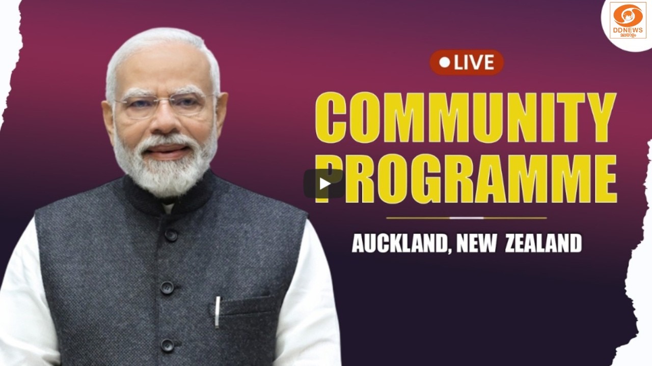 LIVE: PM Modi participates in a community event in Auckland, New Zealand