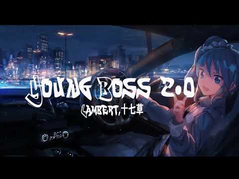 Lambert,十七草 - Young Boss 2.0 || Hot Tiktok Douyin 0:01