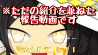 【ゆっくり雑談】新・立ち絵紹介！ついでに報告するようです。