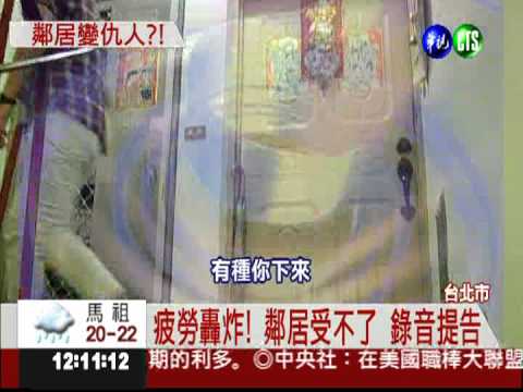 咒罵不休擾鄰! 婦判97個侮辱罪