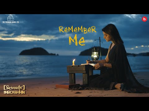 Remember Me | Official Music Video (Ei Obelay 2 - English Version) | Shironamhin