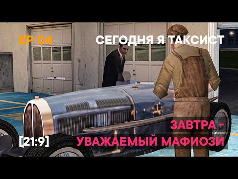 FAIRPLAY | Mafia: The City of Lost Heaven - Episode 04 [21:9] UHD WIDESCREEN