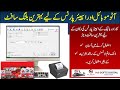 Auto Parts Software POS System For Spare Parts And Accessories Shop Demo Video